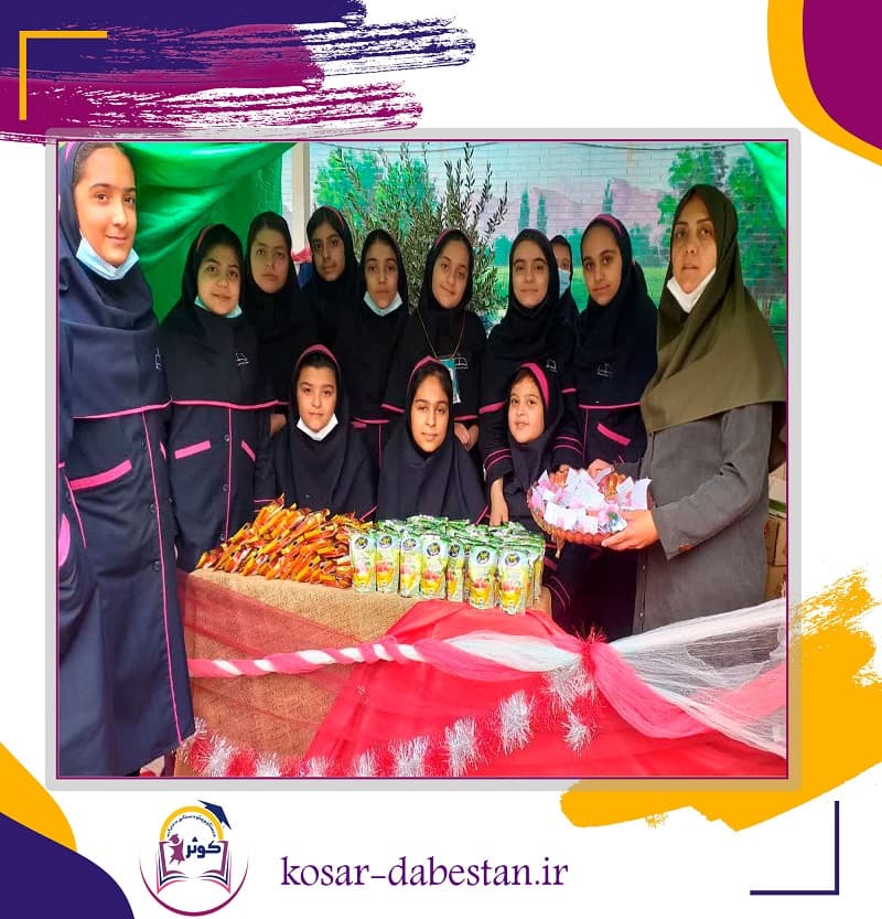 دبستان و پیش دبستانی دخترانه کوثر