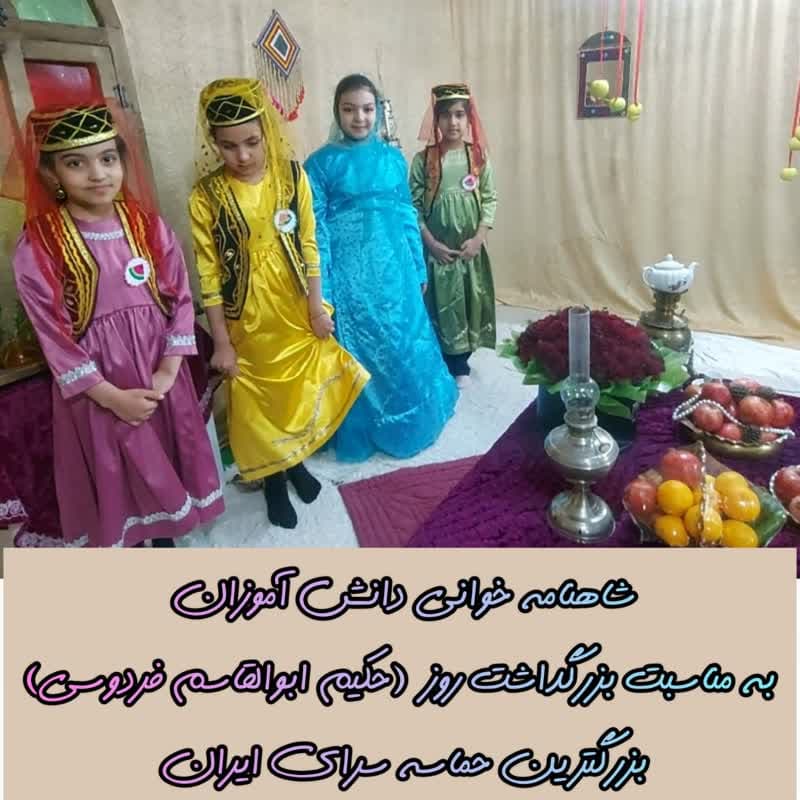 25 اردیبهشت بزرگداشت شاعر و حماسه سرای بزرگ ایرانی (حکیم ابوالقاسم فردوسی)